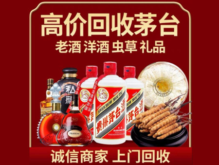 ​安多县名酒回收多少钱？