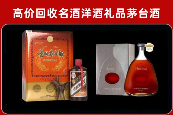 安多县回收轩尼诗