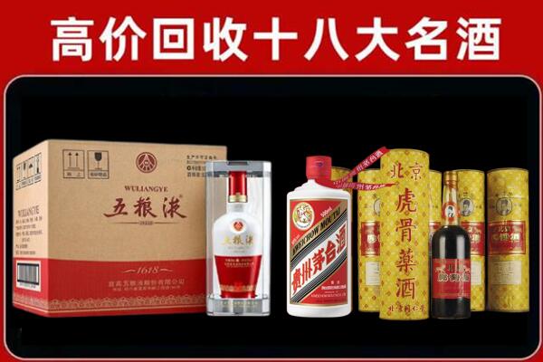 安多县回收五粮液酒