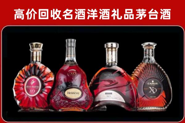安多县回收洋酒马爹利