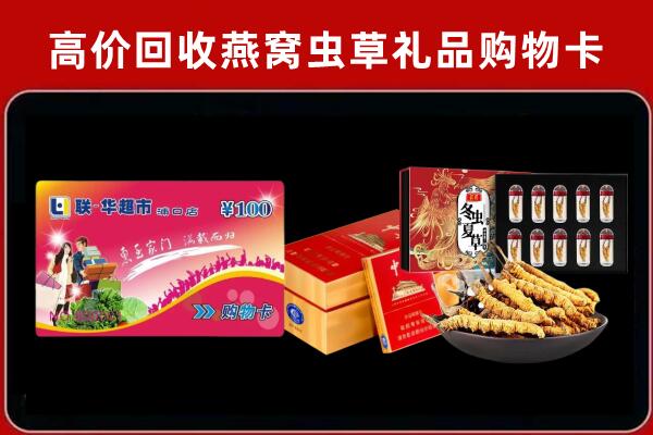 安多县回收礼品卡
